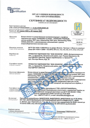 Сертифікат 3