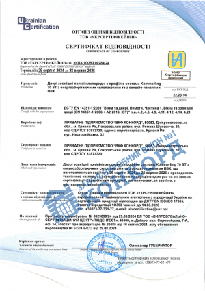 Сертифікат 4